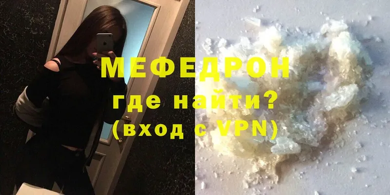 наркотики  Заводоуковск  Мефедрон mephedrone 