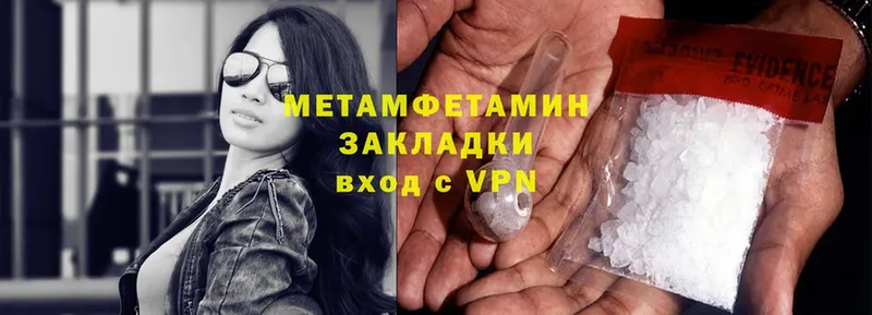 Первитин Methamphetamine  Заводоуковск 